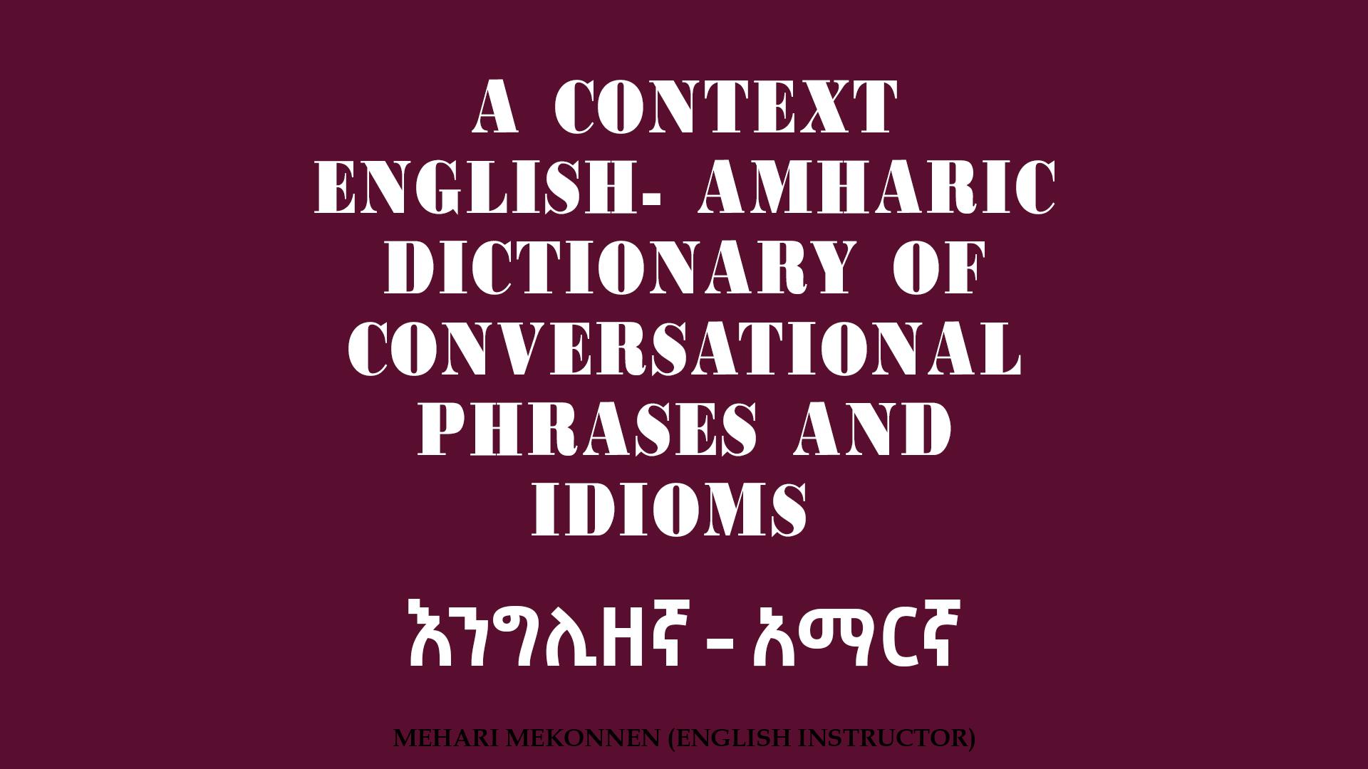 እንግሊዝኛ -አማርኛ/Conversational English  cover