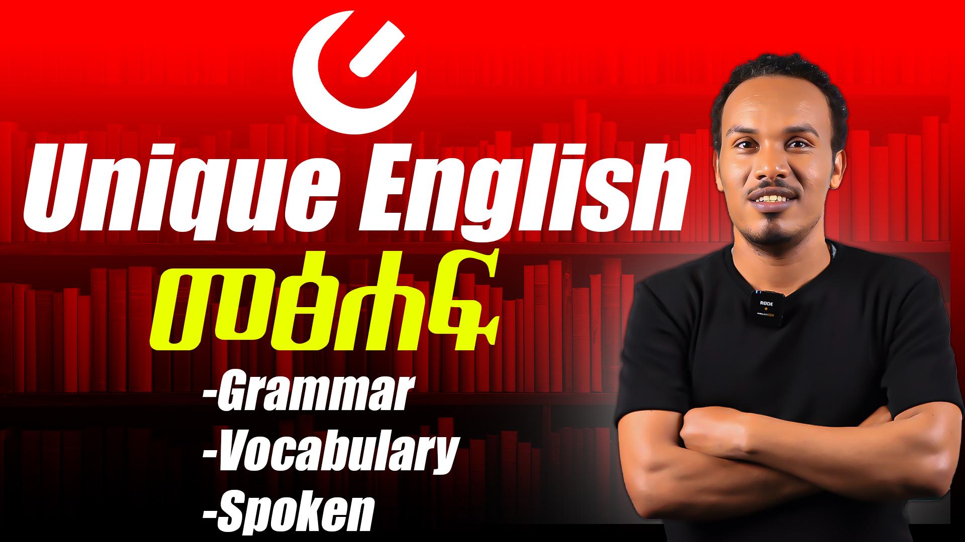 Unique English:basic grammar and vocabulary cover